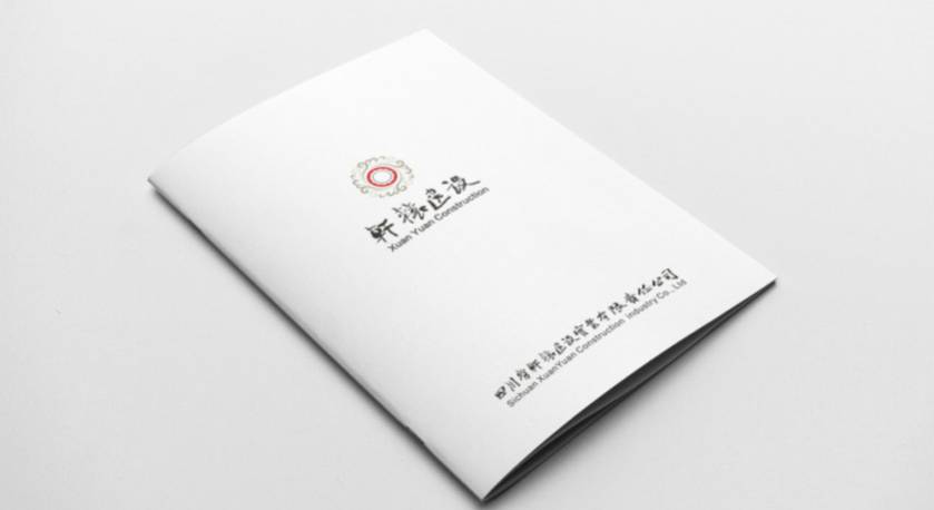 贺兰县样本册设计：工业制造企业赢得市场的核心竞争力工程